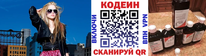 Codein напиток Lean (лин)  Суворов 