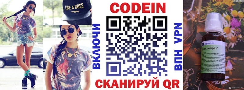 Кодеин напиток Lean (лин) Суворов