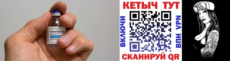 КЕТАМИН VHQ Суворов