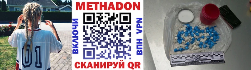 Метадон кристалл  Суворов 